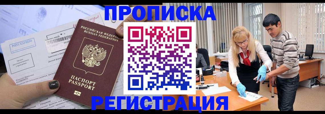 прописка ребенка в Югорске