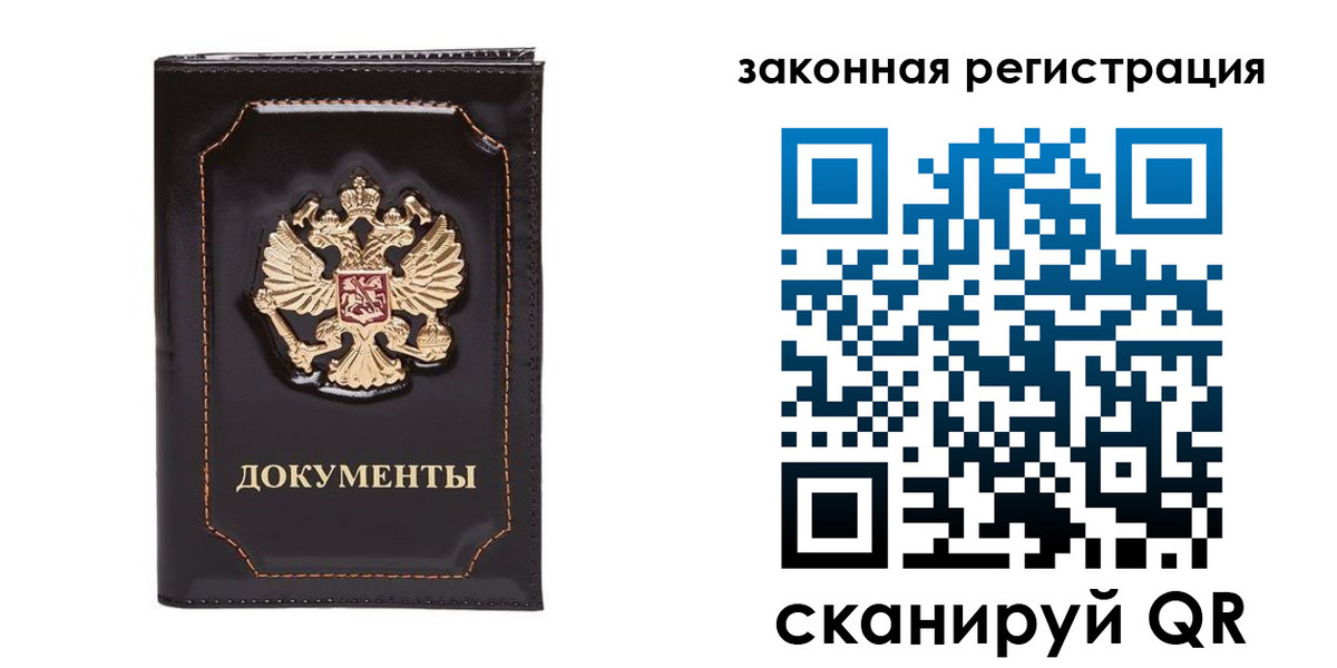 временная регистрация поиск в Югорске