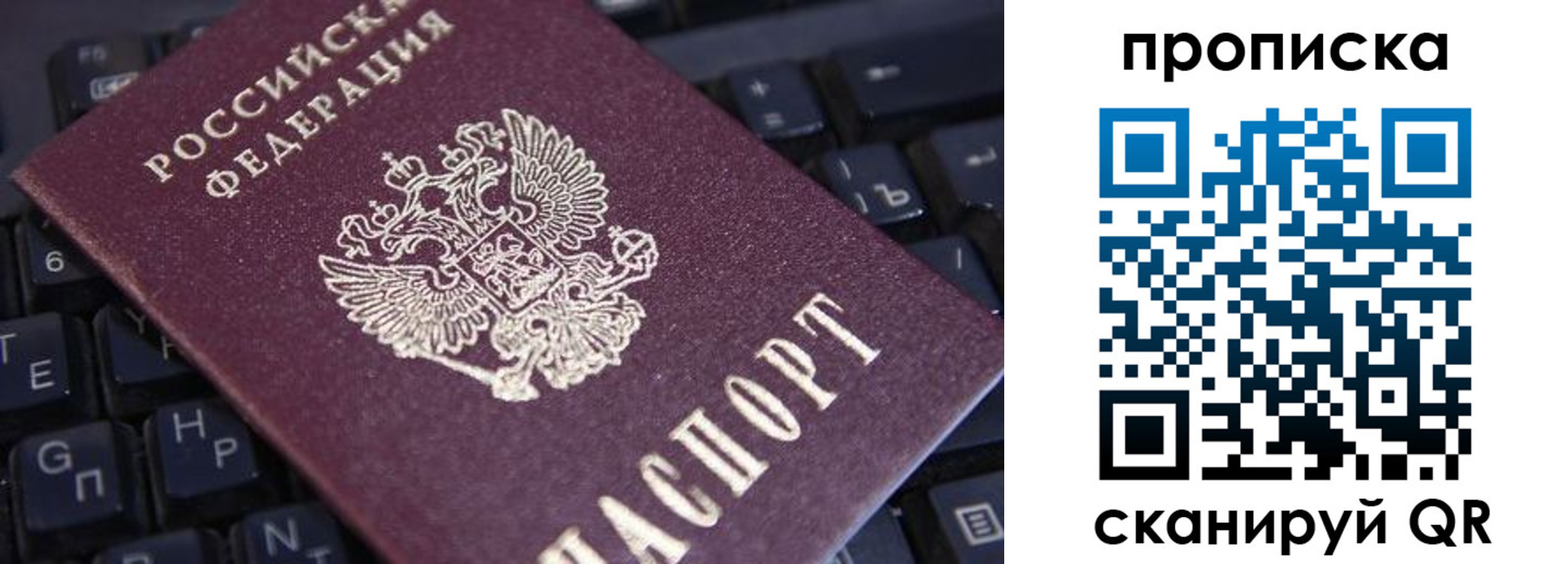 временная регистрация надежно в Югорске