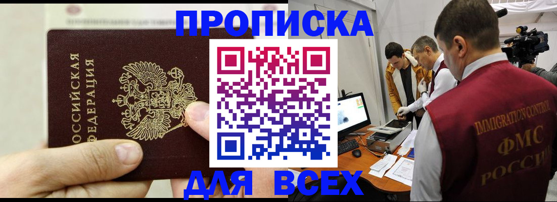 временная регистрация адрес в Югорске