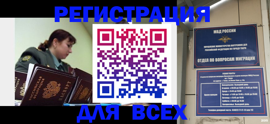 прописка для военкомата в Югорске