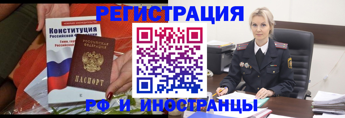 временная регистрация законно в Югорске